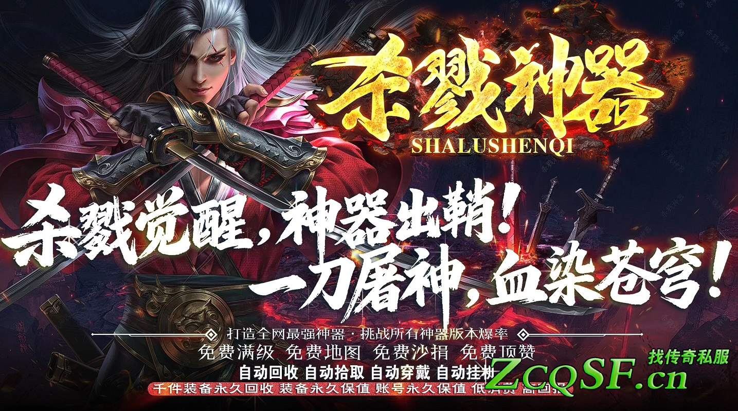 覺醒神器全新獨家版本長久穩定一力屠神血染蒼穹無限刀